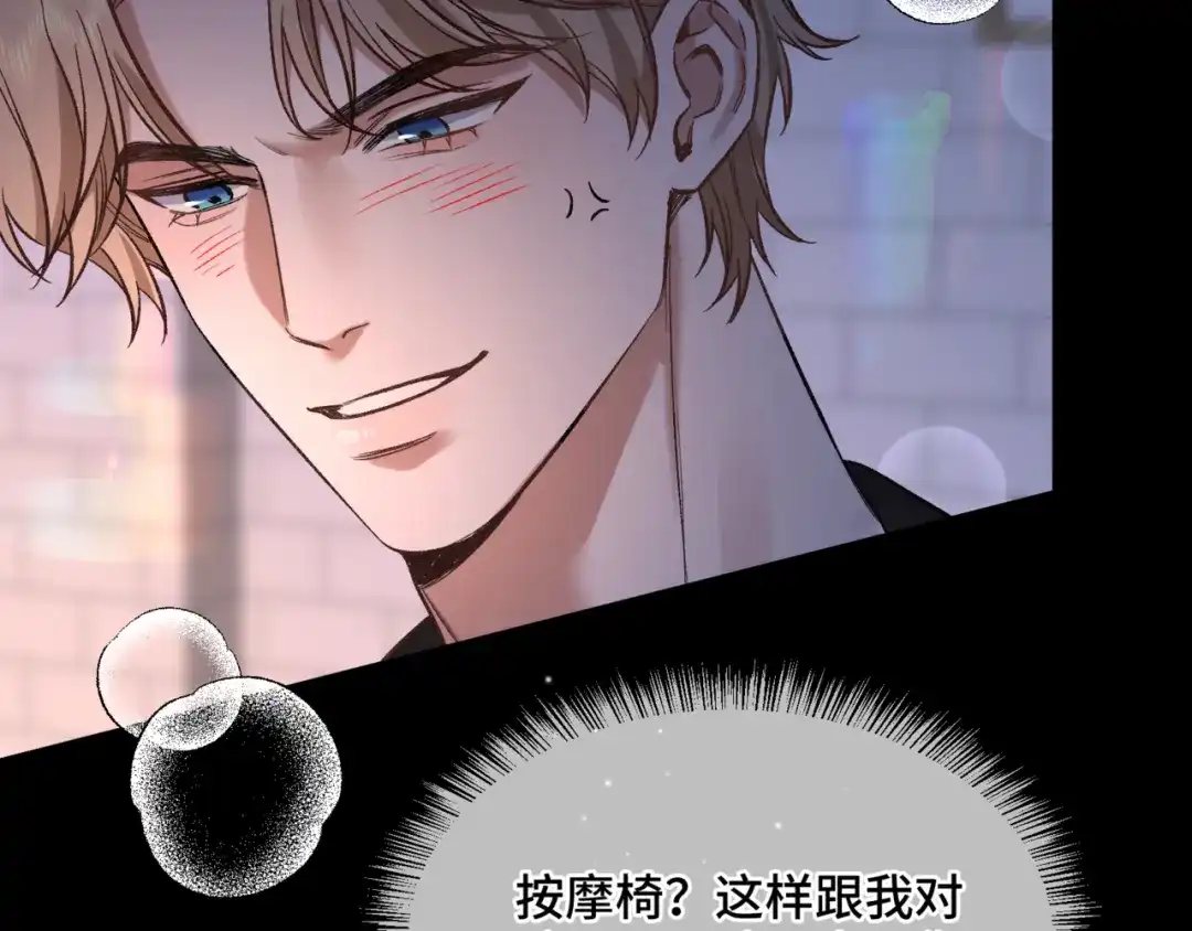 《日与夜》第十六话 没怕过！ 第51页