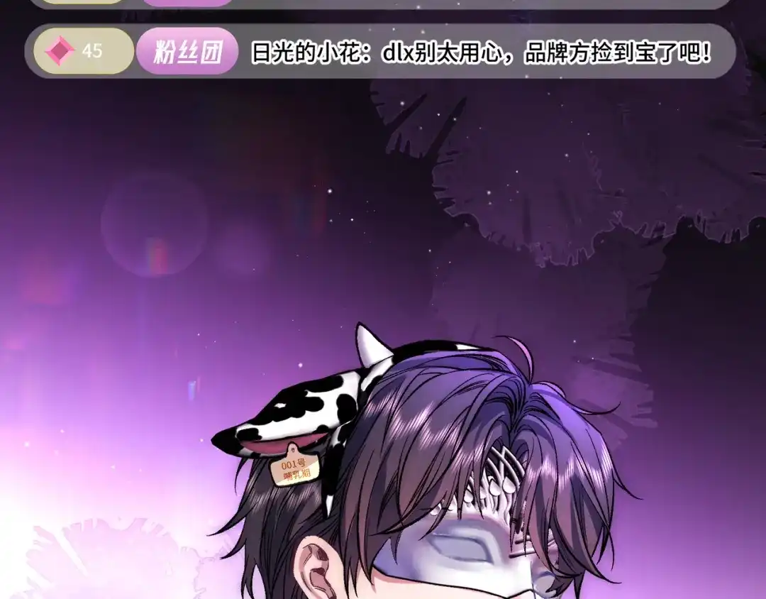 《日与夜》第十六话 没怕过！ 第25页