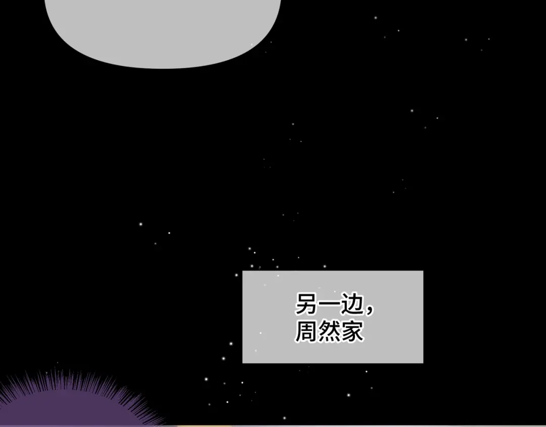 《日与夜》第十六话 没怕过！ 第31页
