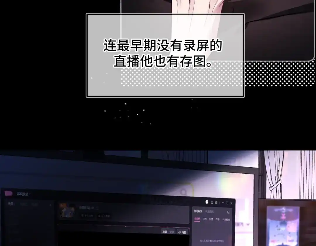 《日与夜》第十六话 没怕过！ 第8页