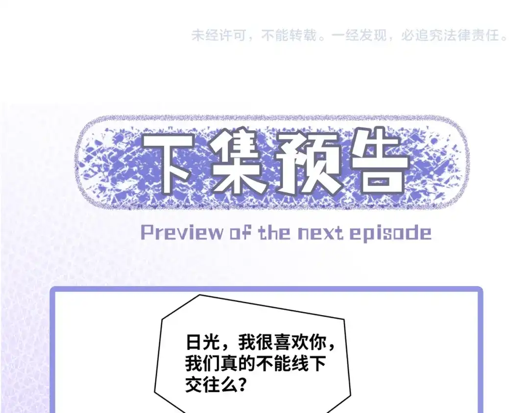 《日与夜》第十六话 没怕过！ 第84页