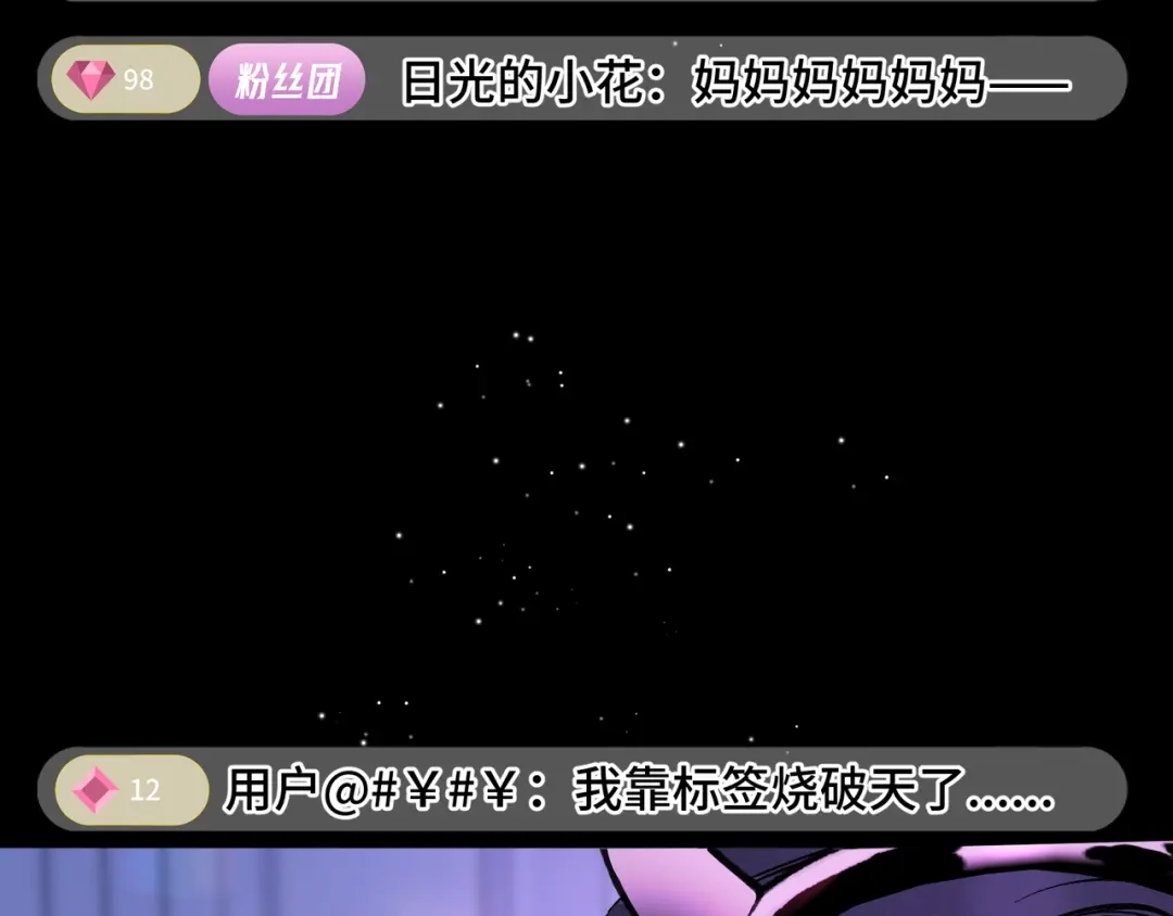 《日与夜》第十六话 没怕过！ 第23页