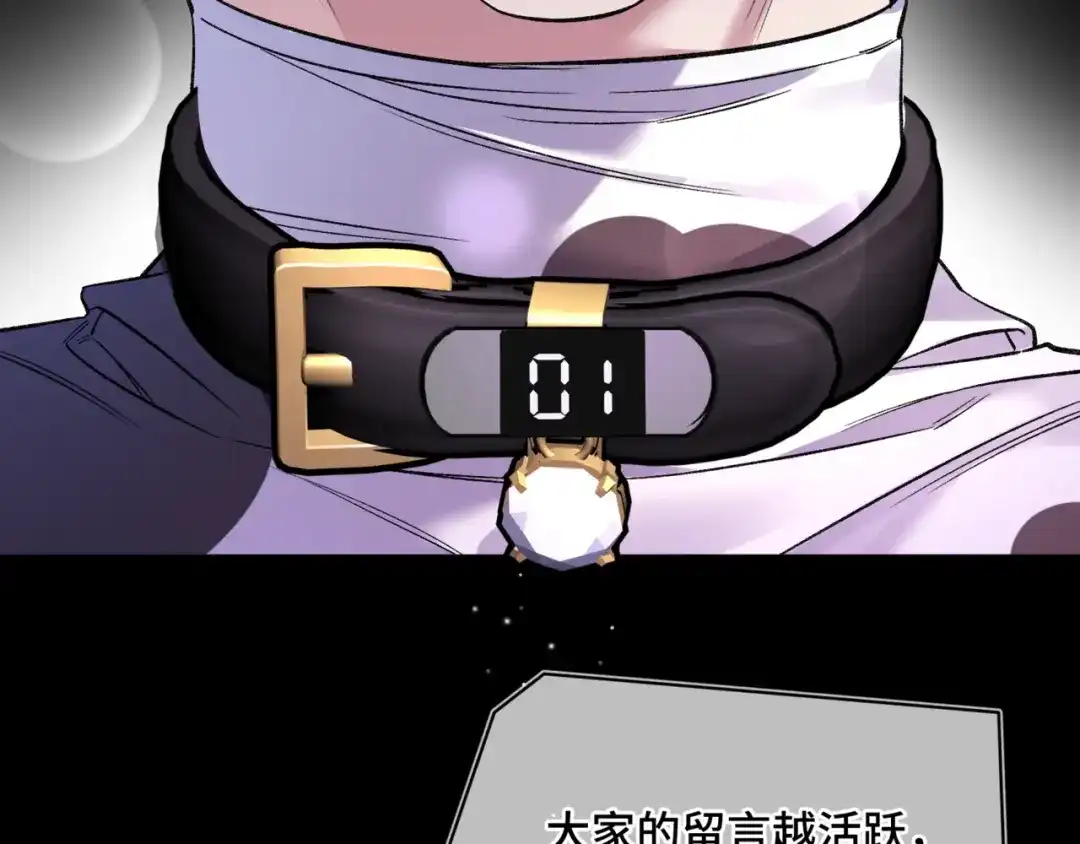 《日与夜》第十六话 没怕过！ 第39页