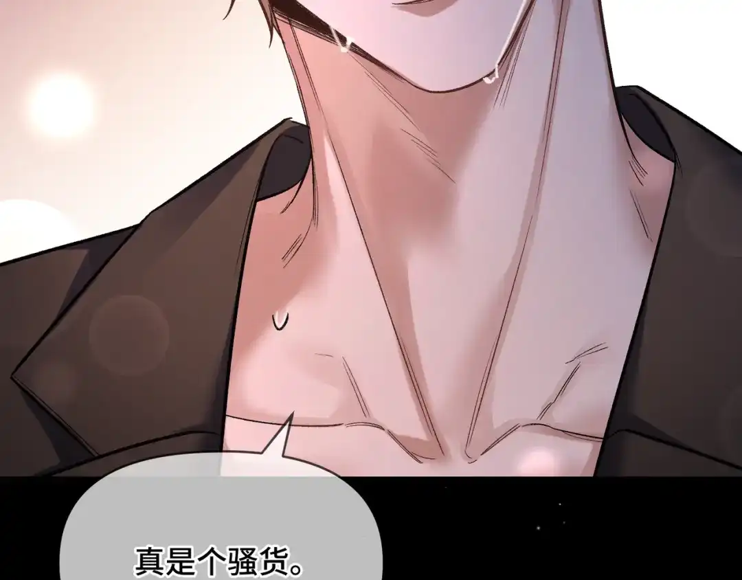 《日与夜》第十六话 没怕过！ 第30页