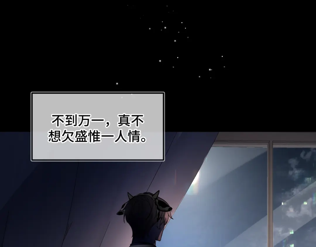 《日与夜》第十六话 没怕过！ 第4页