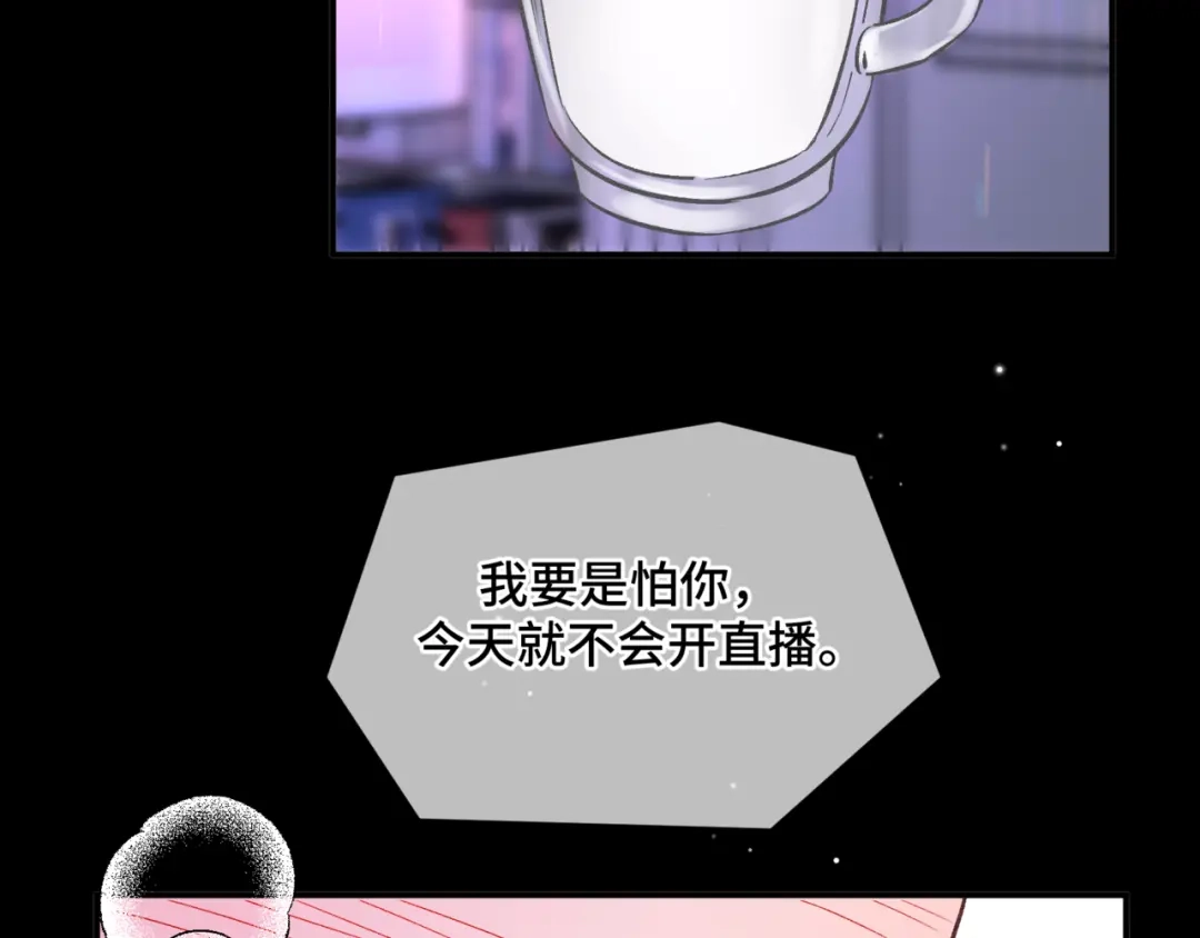 《日与夜》第十六话 没怕过！ 第59页