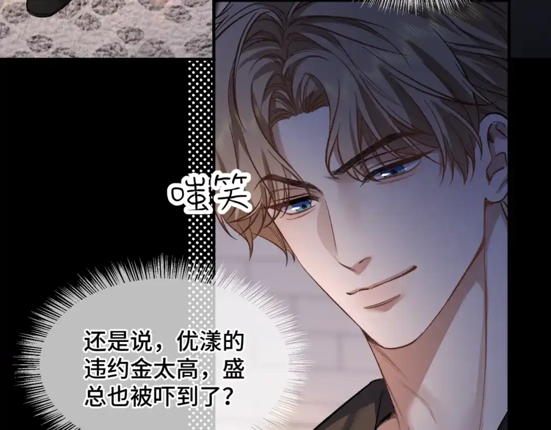 《日与夜》第十六话 没怕过！ 第18页