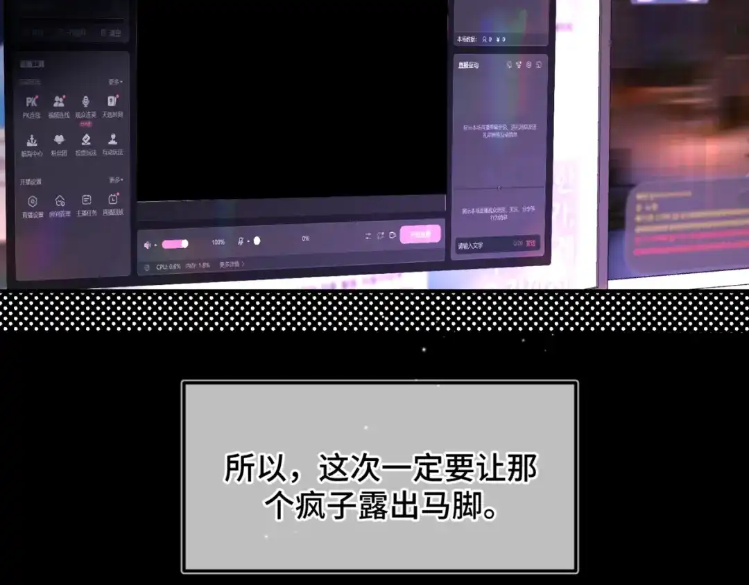 《日与夜》第十六话 没怕过！ 第9页