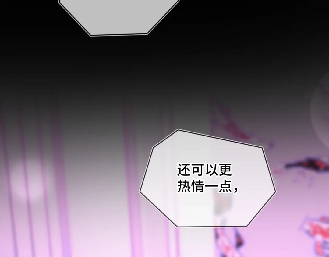 《日与夜》第十六话 没怕过！ 第46页