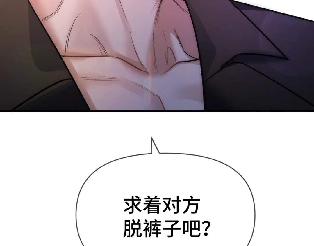 《日与夜》第十六话 没怕过！ 第81页
