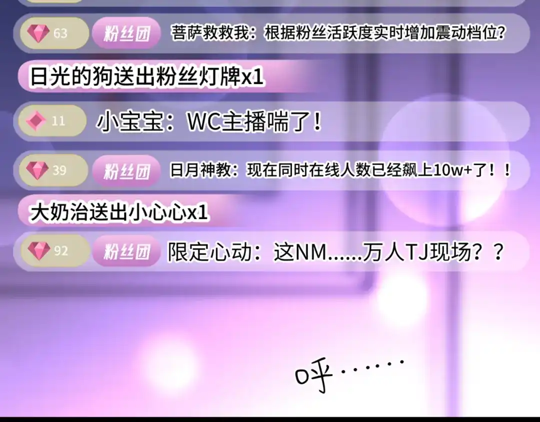 《日与夜》第十六话 没怕过！ 第41页