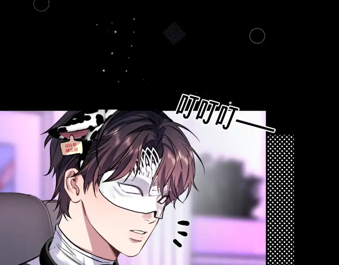 《日与夜》第十六话 没怕过！ 第66页