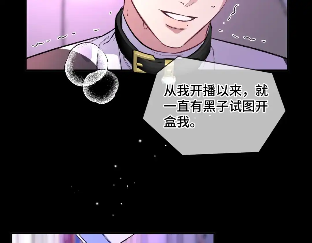 《日与夜》第十六话 没怕过！ 第56页