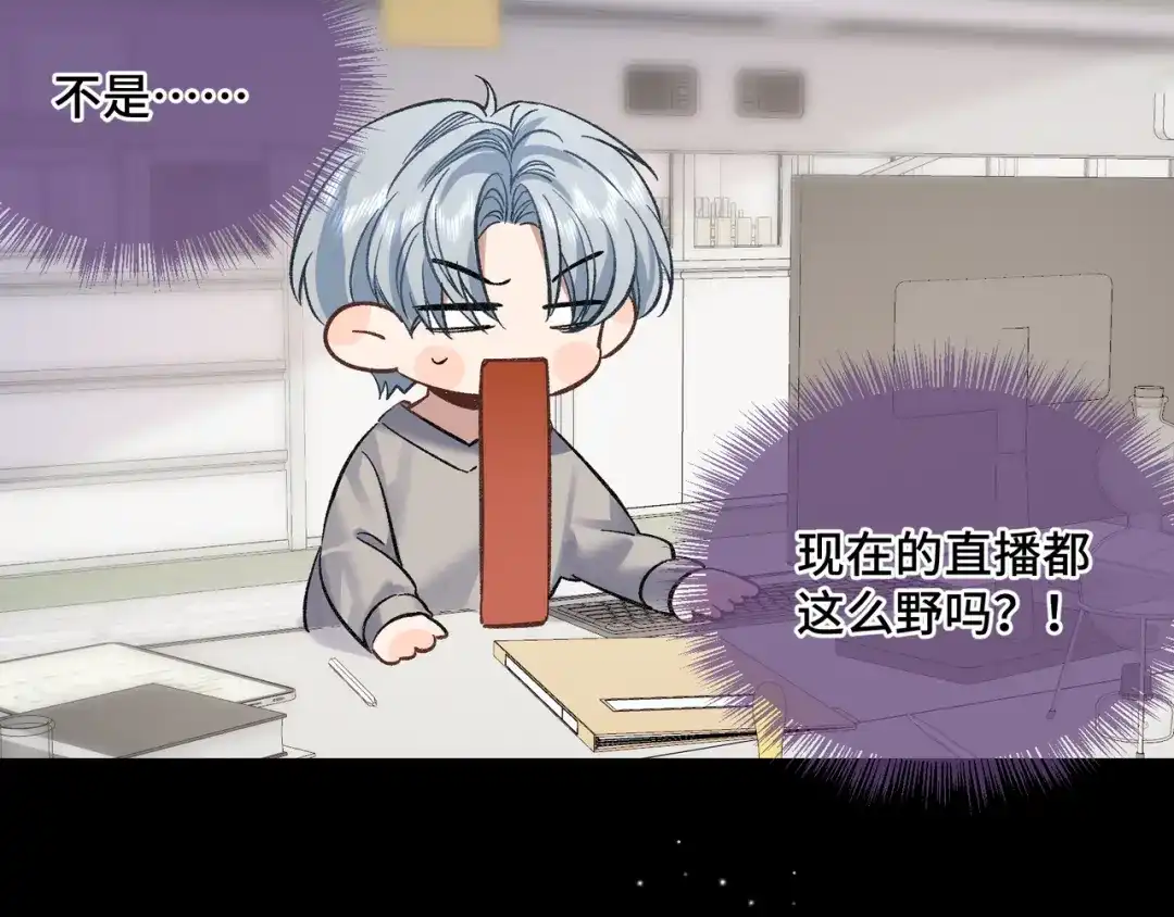 《日与夜》第十六话 没怕过！ 第32页