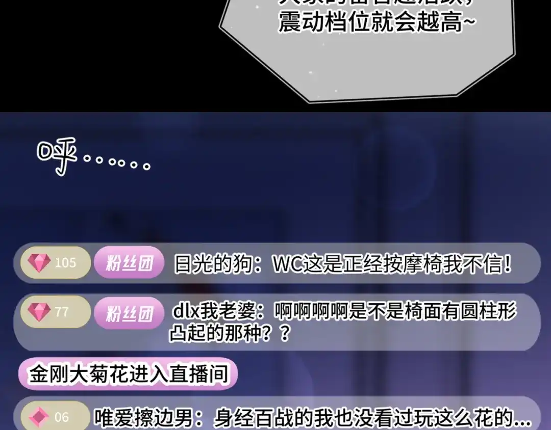 《日与夜》第十六话 没怕过！ 第40页