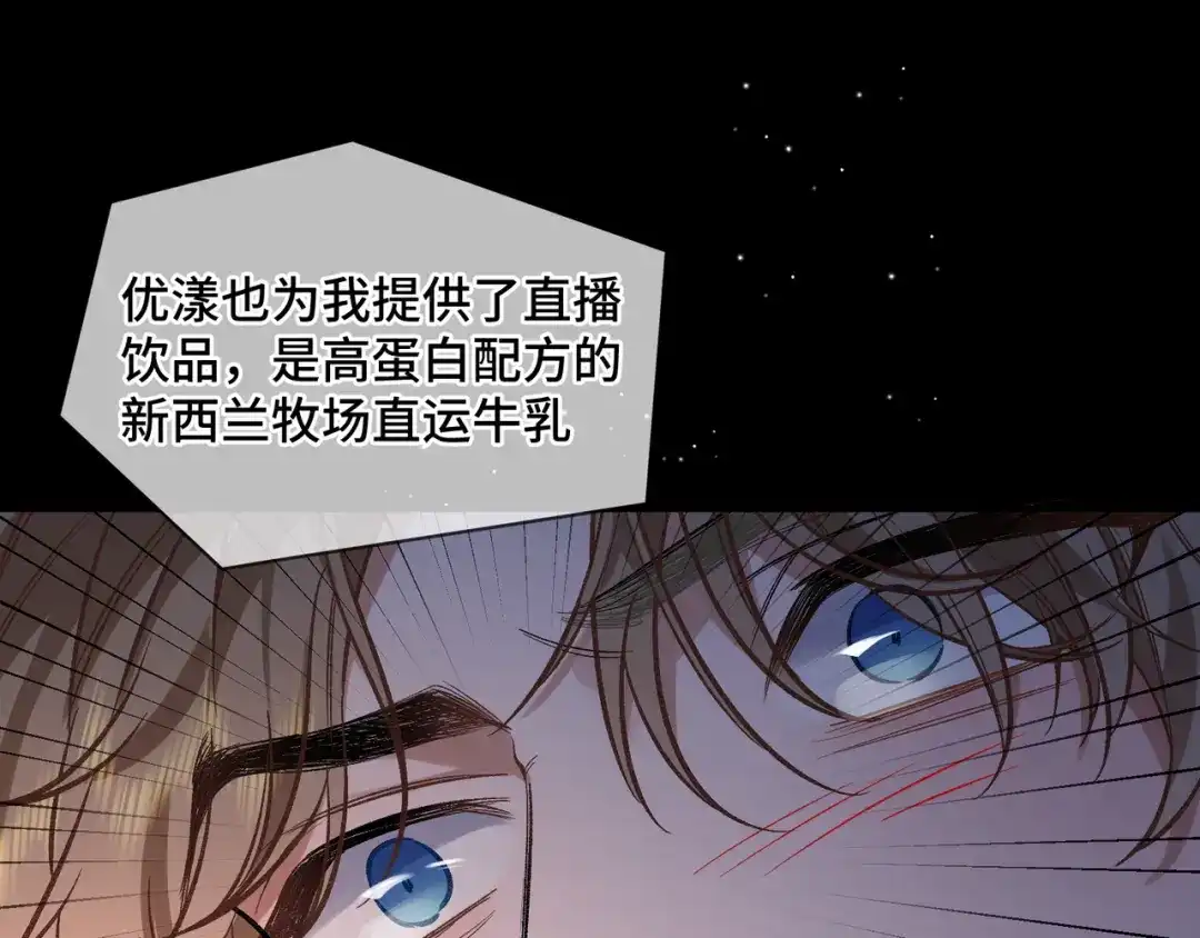 《日与夜》第十六话 没怕过！ 第20页
