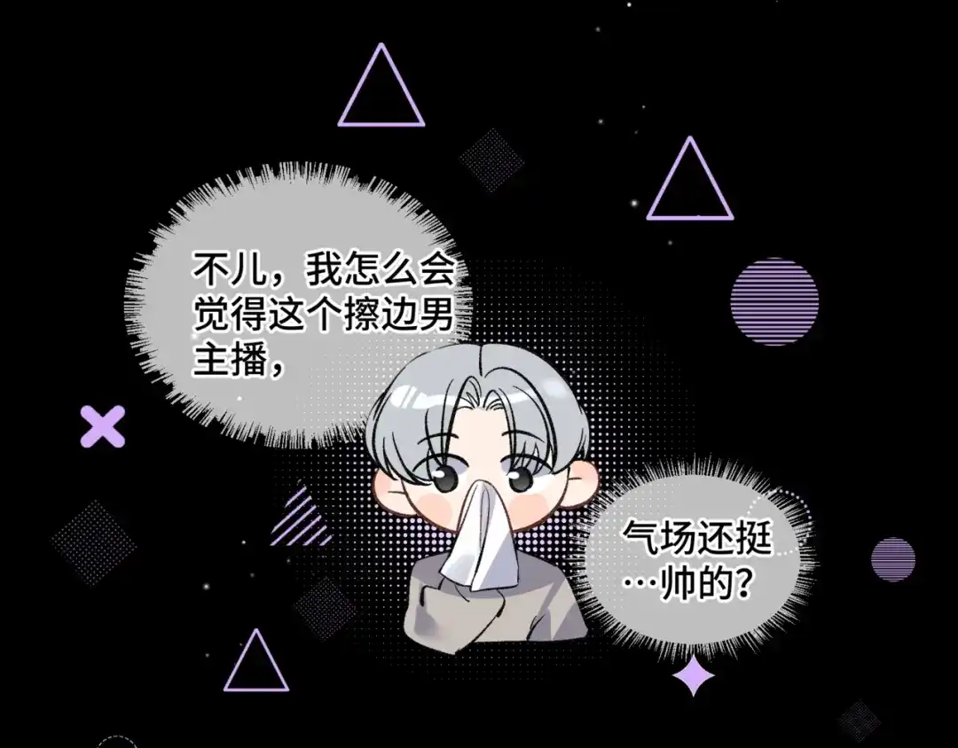 《日与夜》第十六话 没怕过！ 第65页