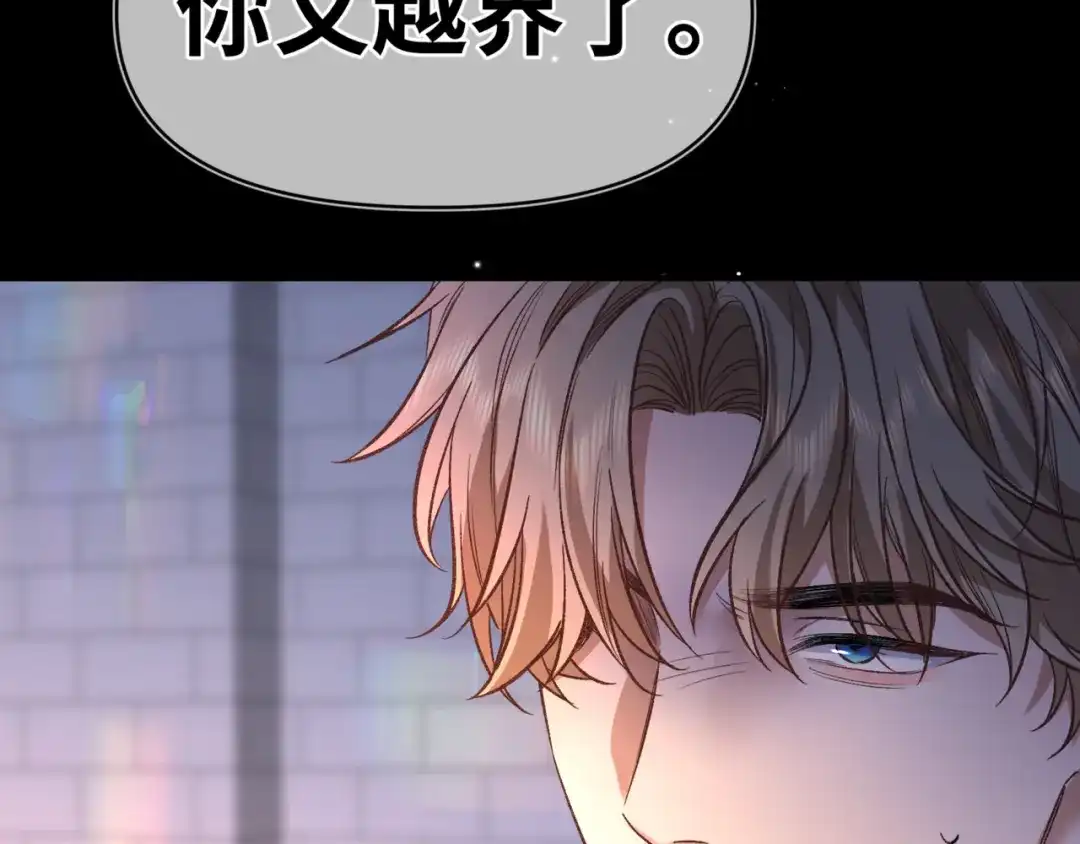 《日与夜》第十七话 拒绝告白 第39页