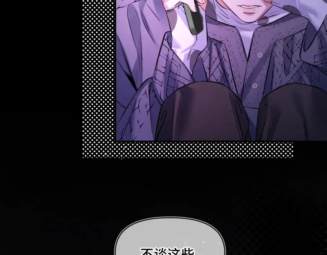 《日与夜》第十七话 拒绝告白 第43页