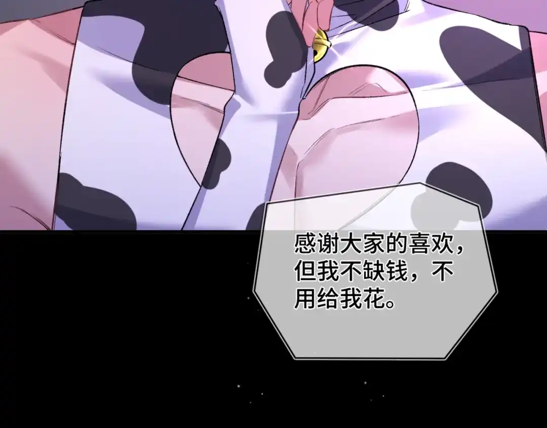 《日与夜》第十七话 拒绝告白 第7页