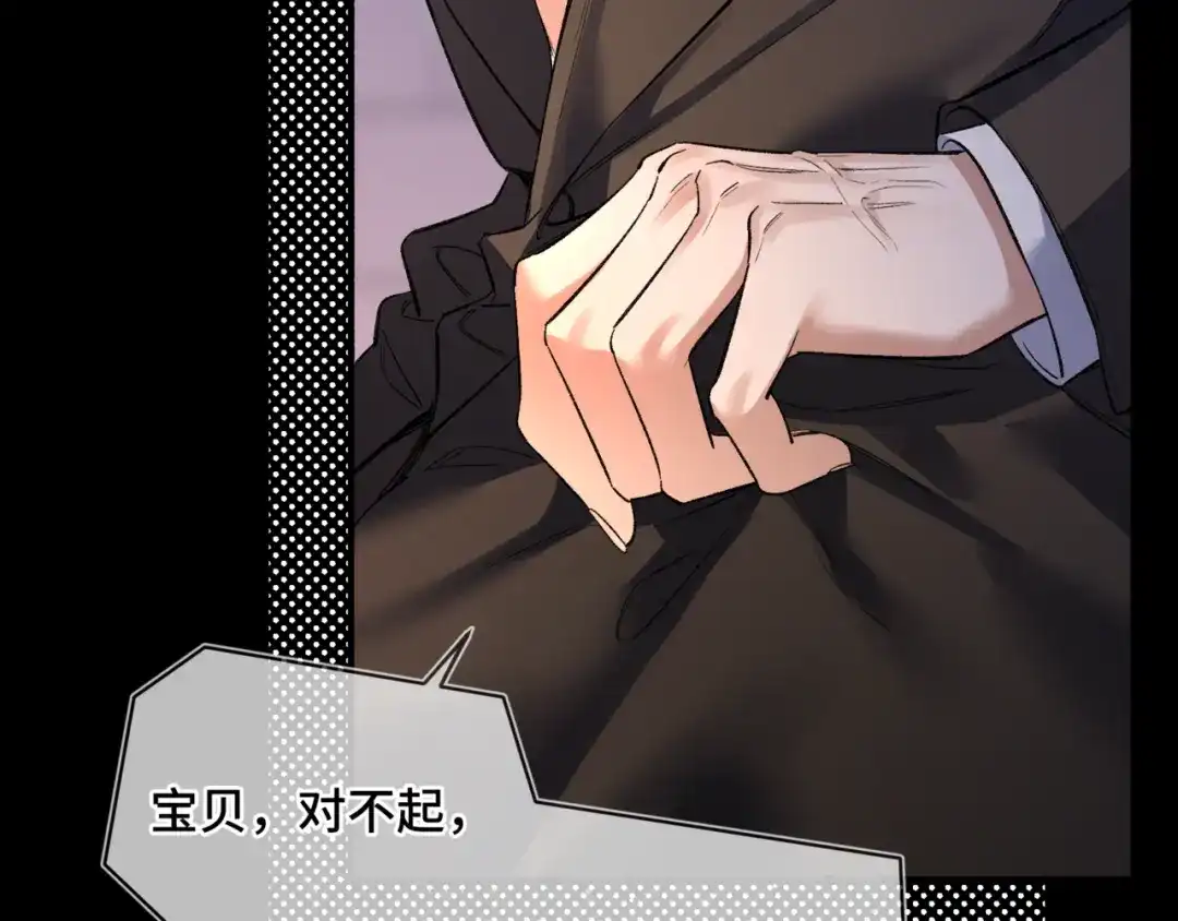 《日与夜》第十七话 拒绝告白 第27页