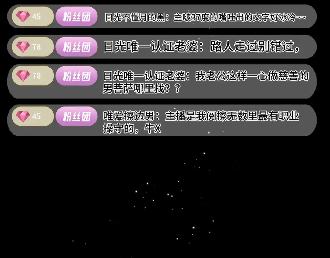 《日与夜》第十七话 拒绝告白 第8页