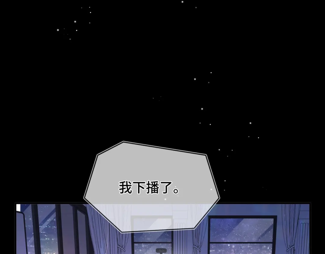 《日与夜》第十七话 拒绝告白 第4页