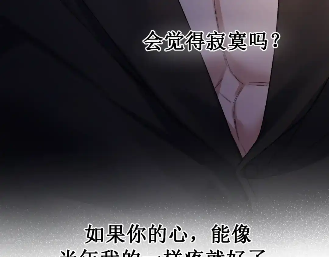 《日与夜》第十七话 拒绝告白 第56页
