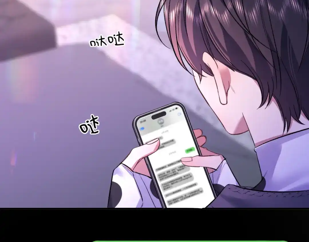 《日与夜》第十七话 拒绝告白 第94页