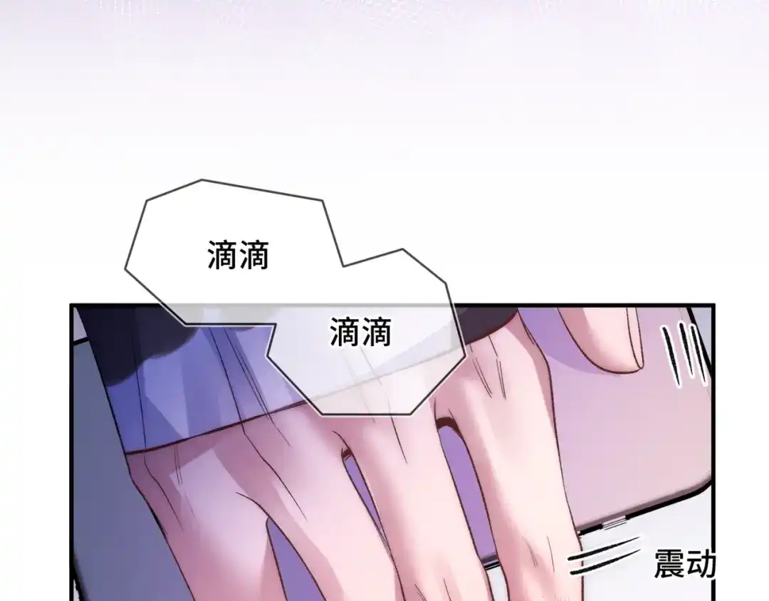 《日与夜》第十七话 拒绝告白 第75页