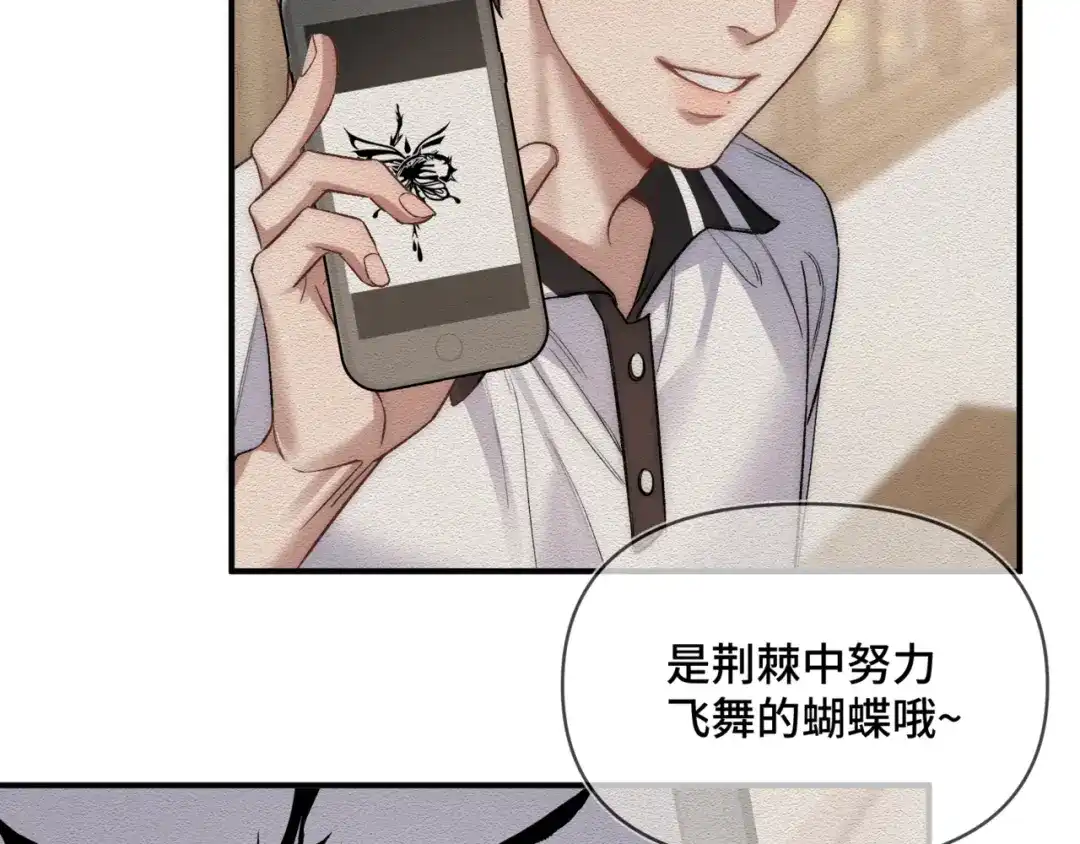 《日与夜》第十七话 拒绝告白 第61页