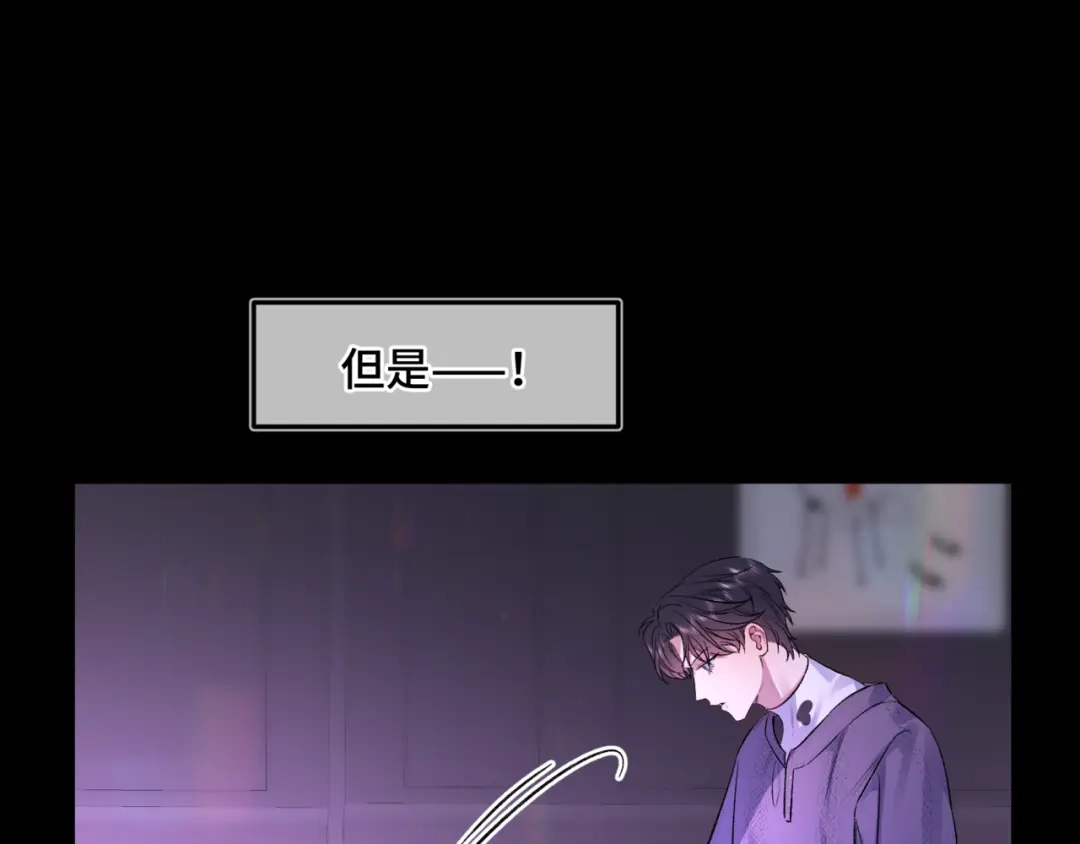 《日与夜》第十七话 拒绝告白 第92页