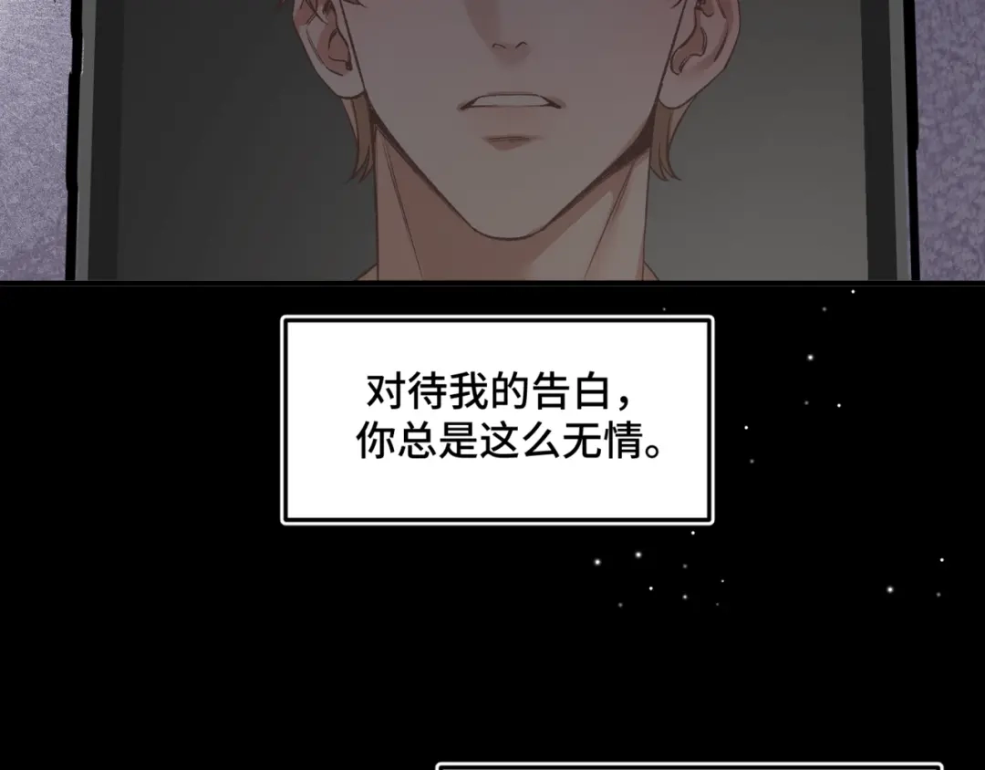 《日与夜》第十七话 拒绝告白 第50页