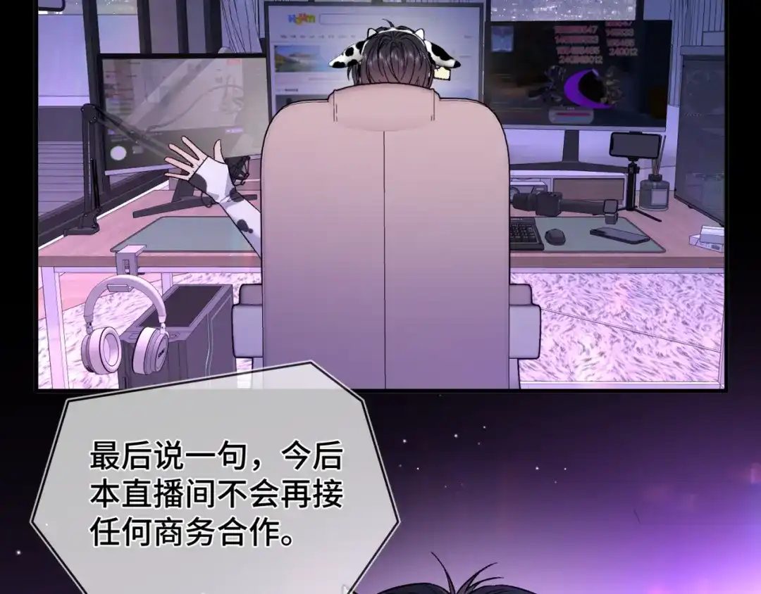 《日与夜》第十七话 拒绝告白 第5页