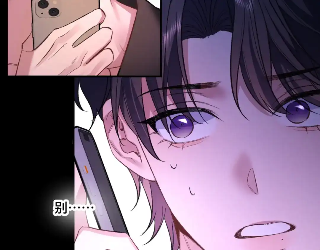 《日与夜》第十七话 拒绝告白 第30页