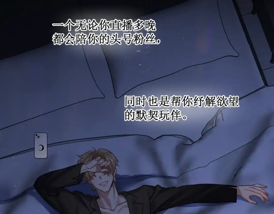 《日与夜》第十七话 拒绝告白 第52页