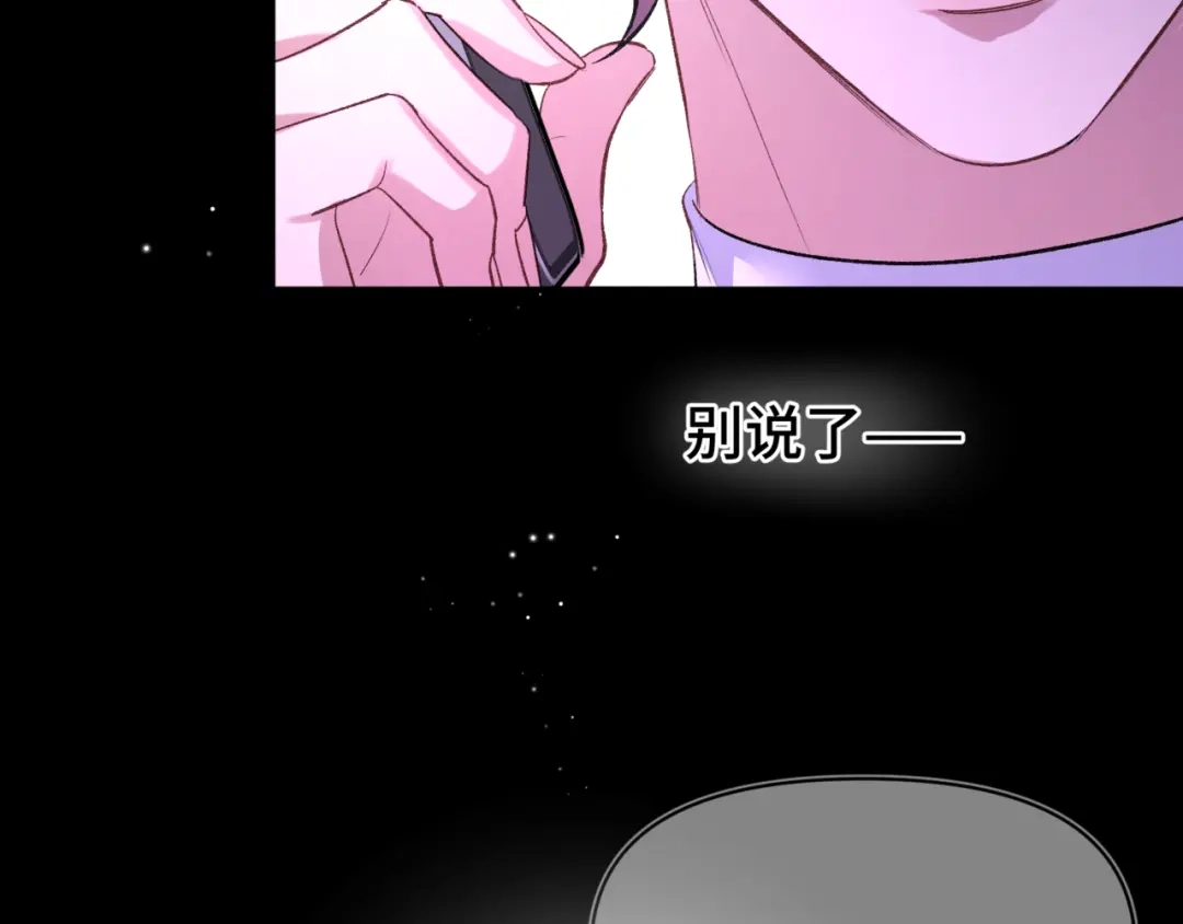 《日与夜》第十七话 拒绝告白 第31页