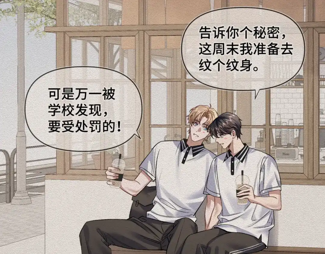 《日与夜》第十七话 拒绝告白 第58页