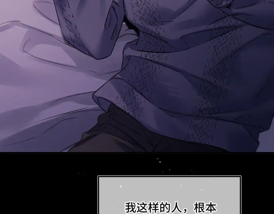 《日与夜》第十七话 拒绝告白 第87页