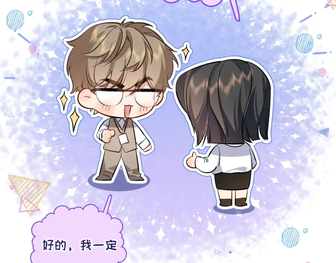《日与夜》第十七话 拒绝告白 第103页