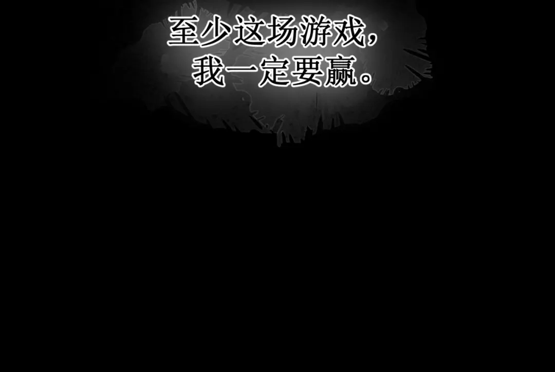 《日与夜》第十七话 拒绝告白 第98页