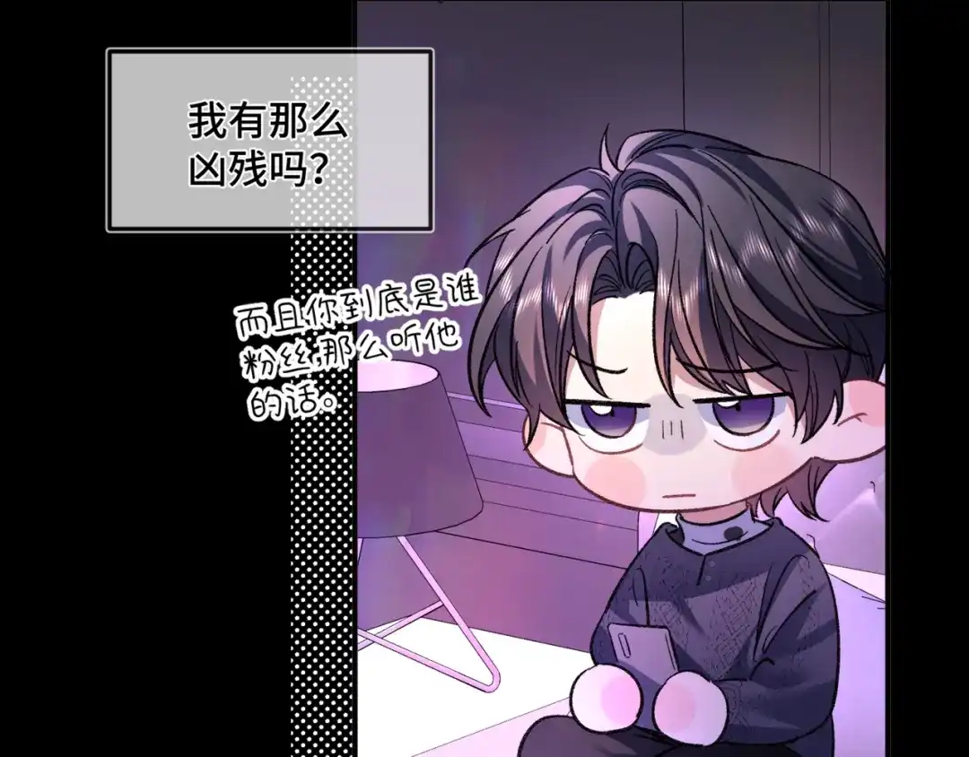 《日与夜》第十七话 拒绝告白 第16页