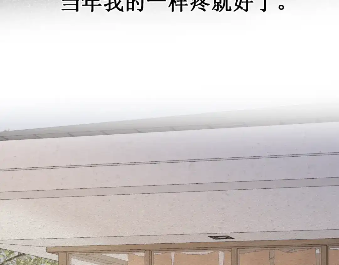 《日与夜》第十七话 拒绝告白 第57页