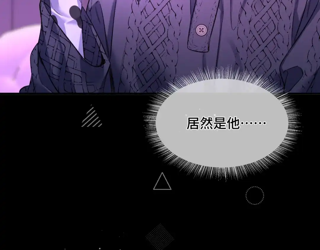 《日与夜》第十七话 拒绝告白 第12页