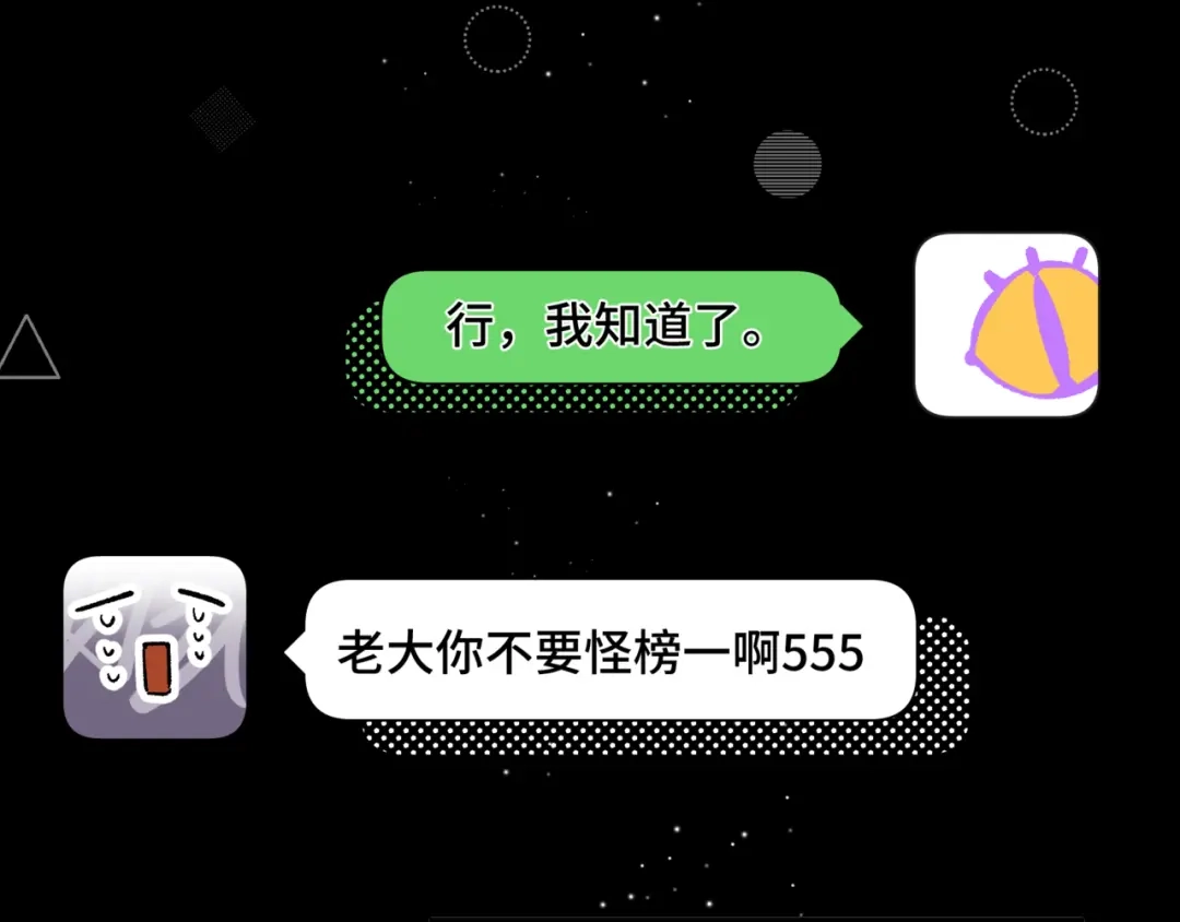 《日与夜》第十七话 拒绝告白 第15页