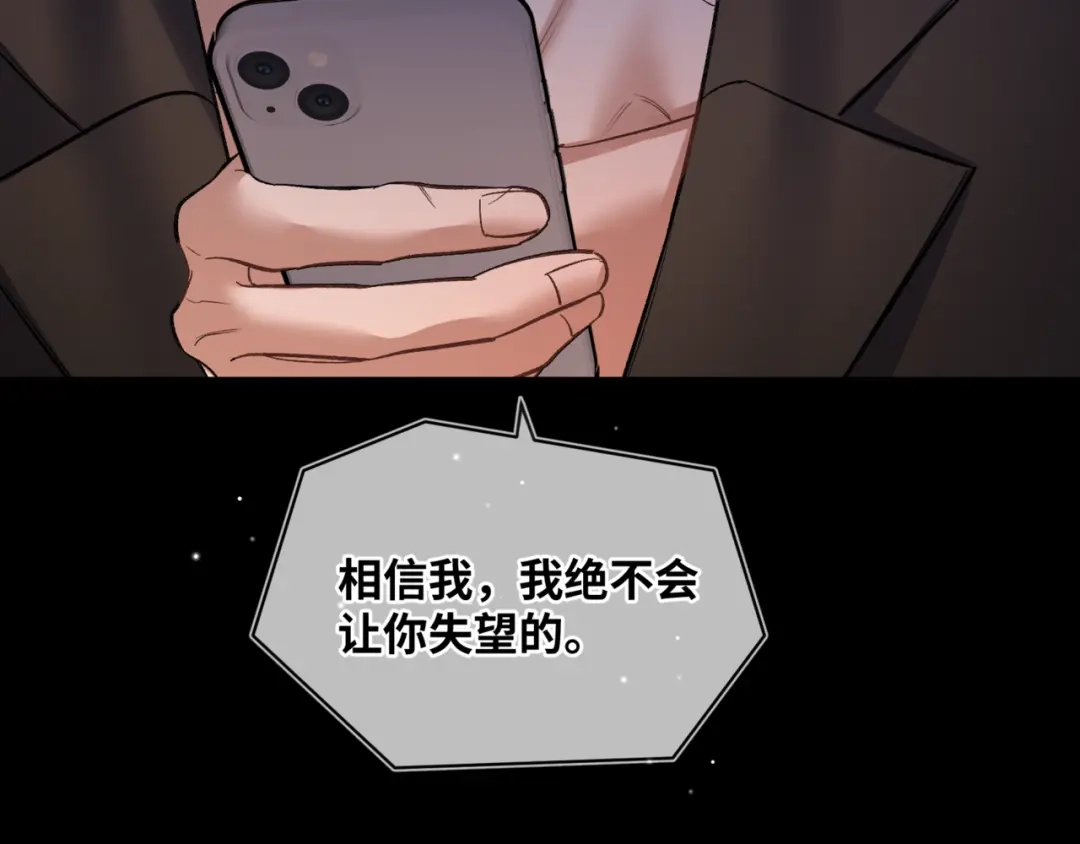 《日与夜》第十七话 拒绝告白 第36页