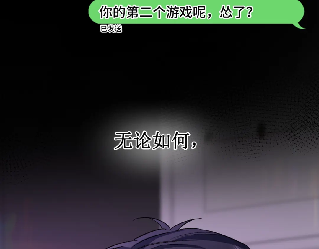 《日与夜》第十七话 拒绝告白 第95页