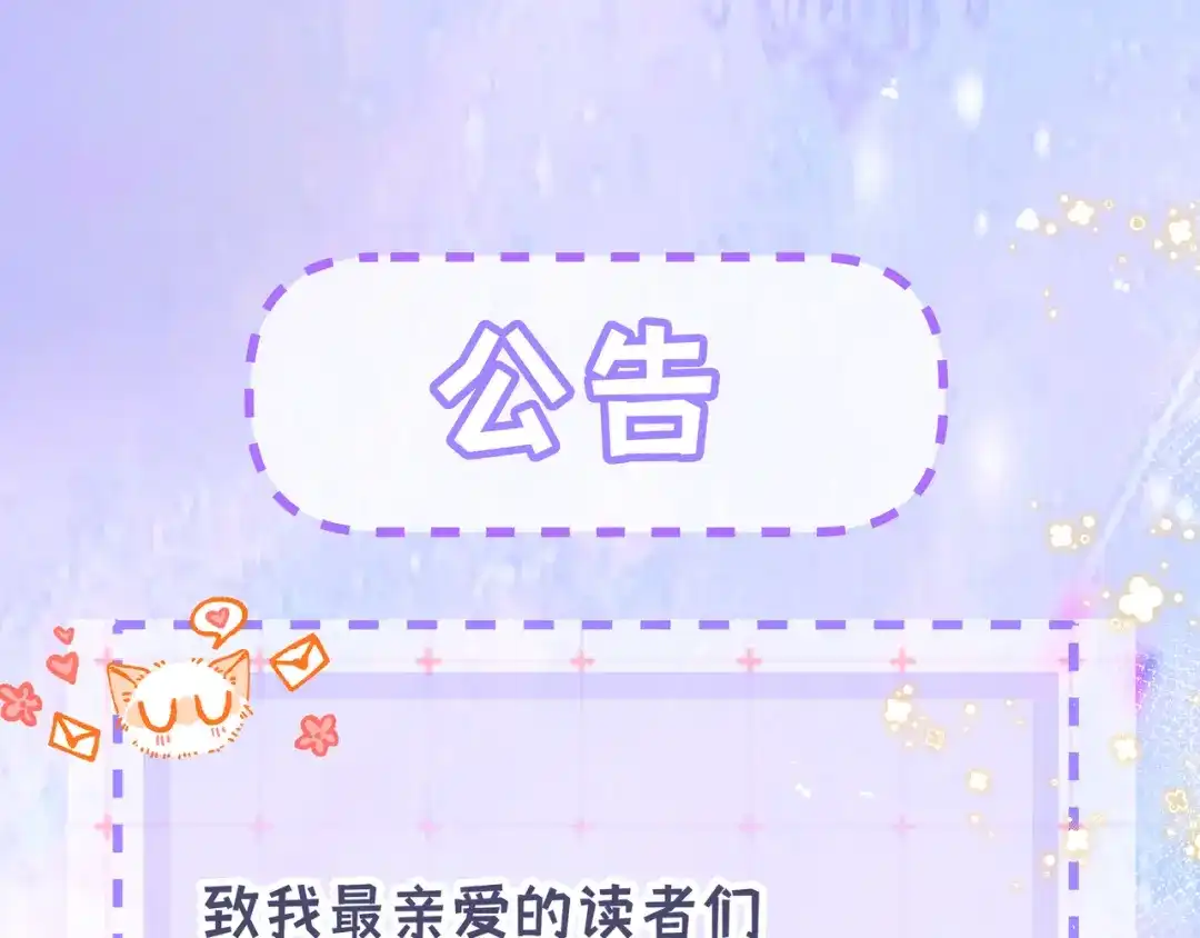 《日与夜》第十七话 拒绝告白 第99页