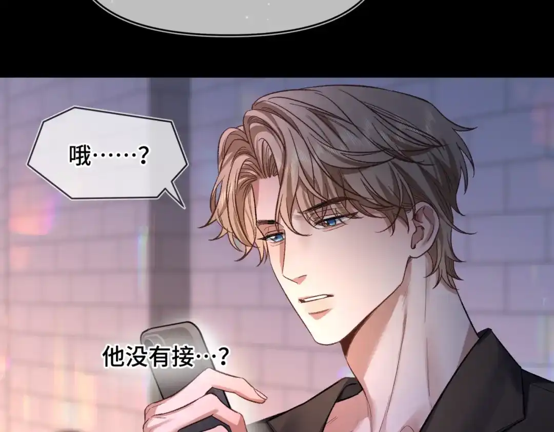 《日与夜》第十七话 拒绝告白 第25页