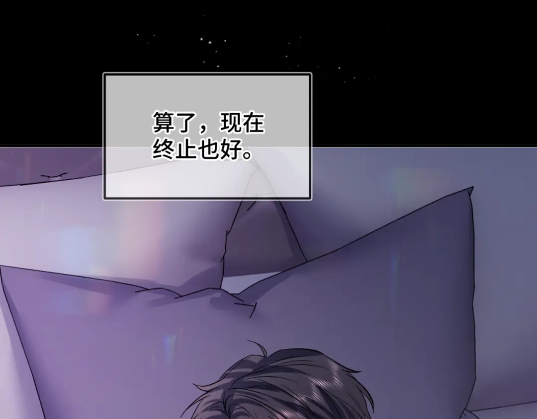 《日与夜》第十七话 拒绝告白 第85页